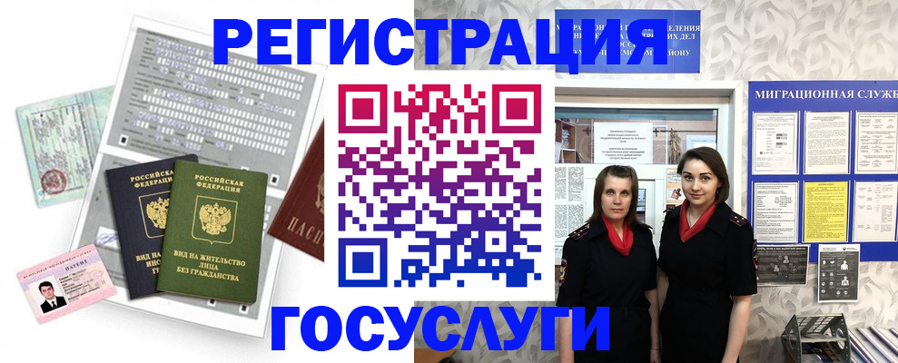 прописка штамп в Новокубанске