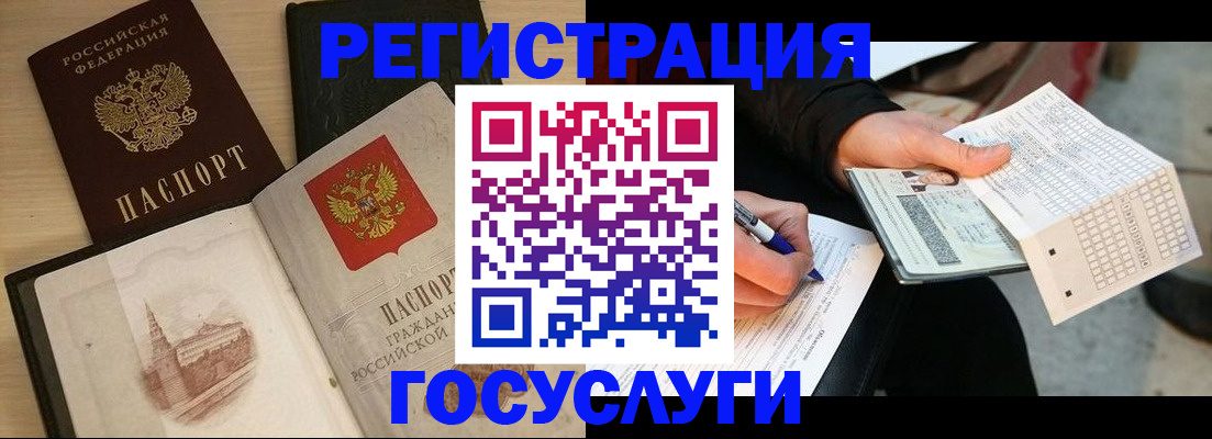 прописка для кредита в Новокубанске