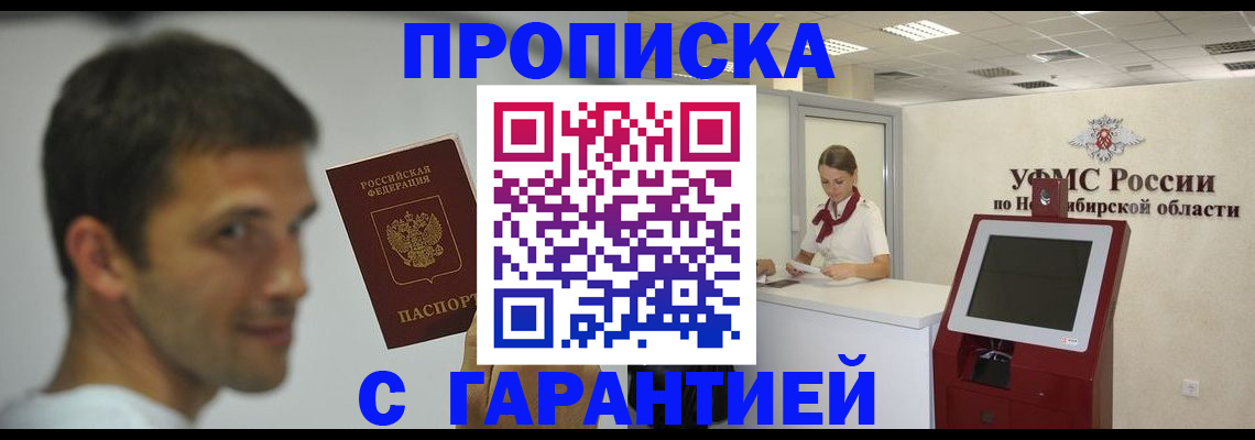найти адрес прописки в Новокубанске