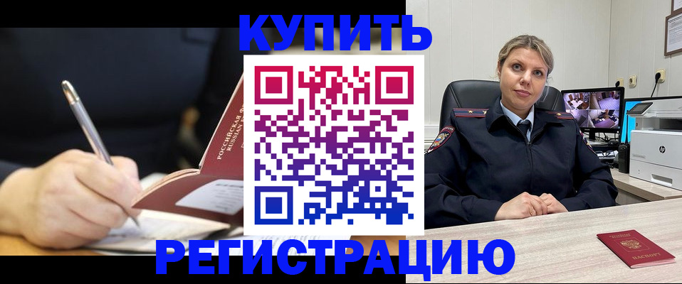прописка паспорт в Новокубанске